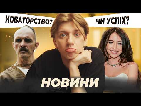 Тік Ток - Крінжує / Музичні новатори / Перший кліп Клавдії Петрівни/ Концерти ОЕ і Сіромахи / Пірати