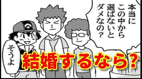 ポケモンss サトシ セレナお前ヤンデレってやつじゃないよな تحميل Download Mp4 Mp3