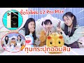 ทุบกระปุกออมสิน ซื้อไอโฟน 12 Pro Max เซอร์ไพรส์วันเกิดแม่วรรณ | WiwaWawow TV