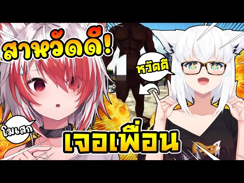 โคฮาคุ เล่น VCR ARK วันแรกก็เจอ ฟุบุกิจัง ในสถานการณ์แปลกๆ เข้าซะแล้ว ! [ Vtuber ซับไทย ]