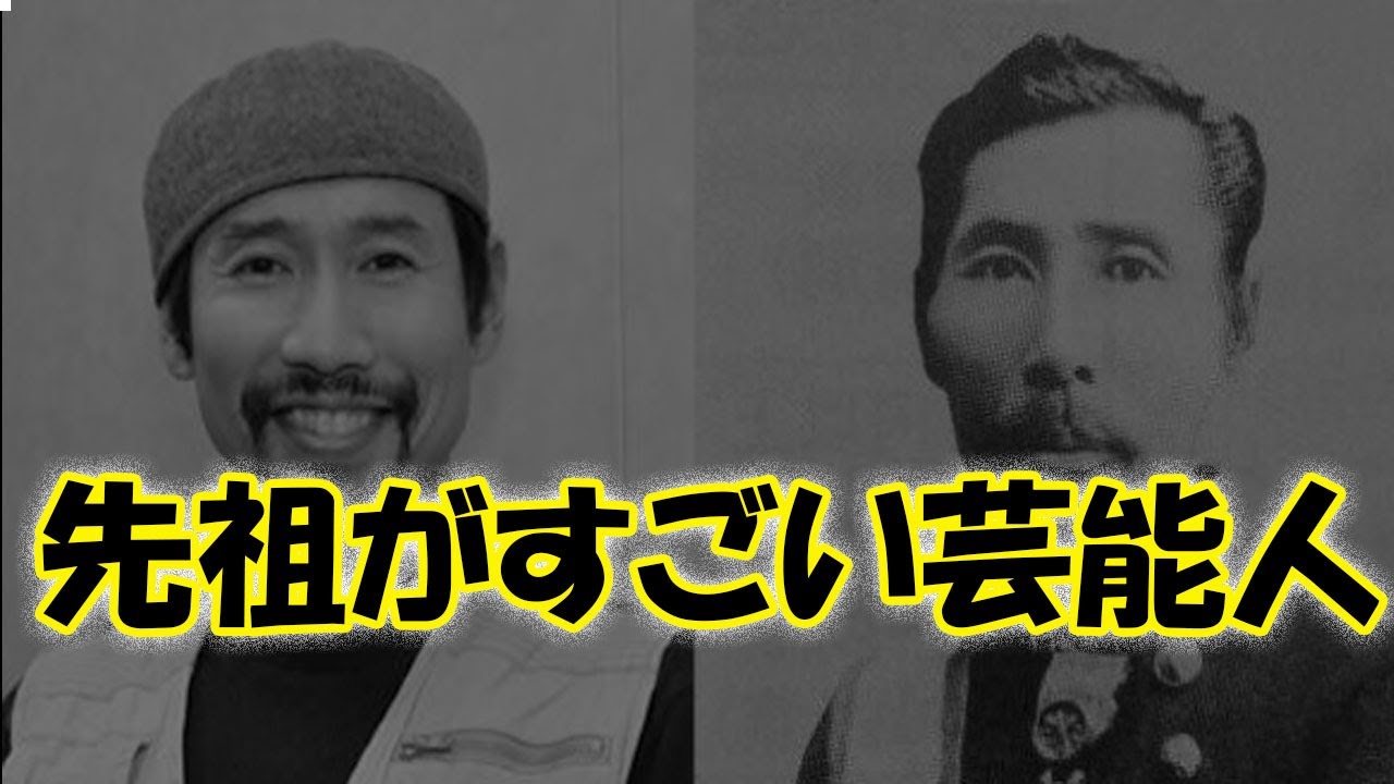 歴史上人物の子孫だった芸能人・有名人12選.mp3 - YouTube