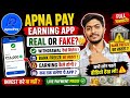 Apna Pay Earning App | Apna Pay Earning App Real Or Fake | Apna Pay App Withdrawal Update