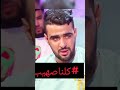 شاب جزائري ضحية غذر الاصدقاء سكبو عليه ماء نار على وجهه فقد بصره  المغرب الجزائر صهيب