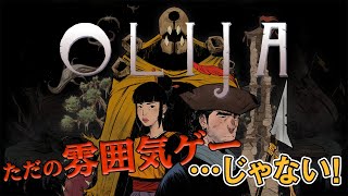 Olija (オリヤ) / 雰囲気ゲーに終わらないハイセンスな2Dアクションアドベンチャー