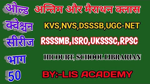 Old questions paper of KVS LIBRARIAN, DSSSB LIBRARIAN QUESTIONS , Old questions paper of librarian