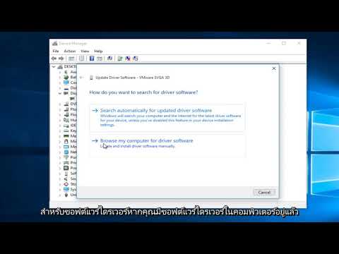 วีดีโอ: วิธีอัปเดตไดรเวอร์การ์ดแสดงผลแล็ปท็อป
