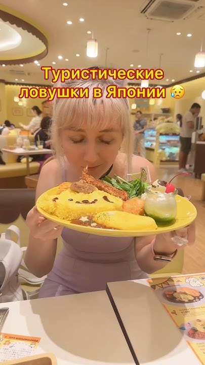 Не попадитесь в эти туристические ловушки в Японии #япония #токио # ...