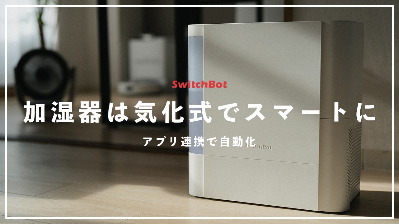 I highly recommend the SwitchBot evaporative humidifier. - YouTube