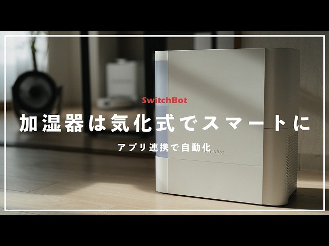 I highly recommend the SwitchBot evaporative humidifier. - YouTube