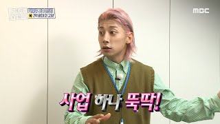 [구해줘! 홈즈] 운동 공간으로 추천할 만큼 넉넉한 공간의 방! 집 안 어디서든 ‘윤기’ 나는 인테리어! 놓…