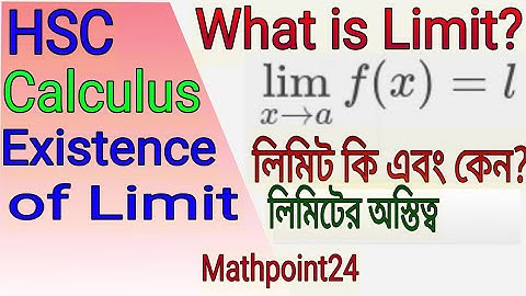 2.HSC Calculus || লিমিট কি এবং কেন II what is limit || Existence of Limit || লিমিটের অস্তিত্ব
