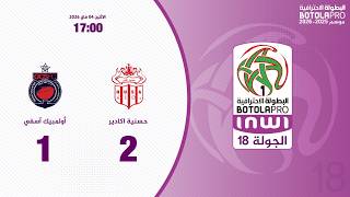 Hassania Agadir vs Olympique Safi highlights (2-1) - Botola Pro