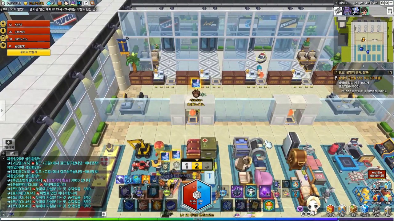 [메이플스토리2] 이벤트 던전 : 캐시마트 아르바이트