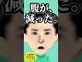 腹が、減った─孤独のグルメの井之頭五郎を作ってみた【トモコレ】#shorts #vtuber #孤独のグルメ