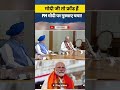 #मोदी जी तो फ्रॉड हैंPM मोदी🤔#funny #modivlog #news #trending #viralvideo #politics 👍👍