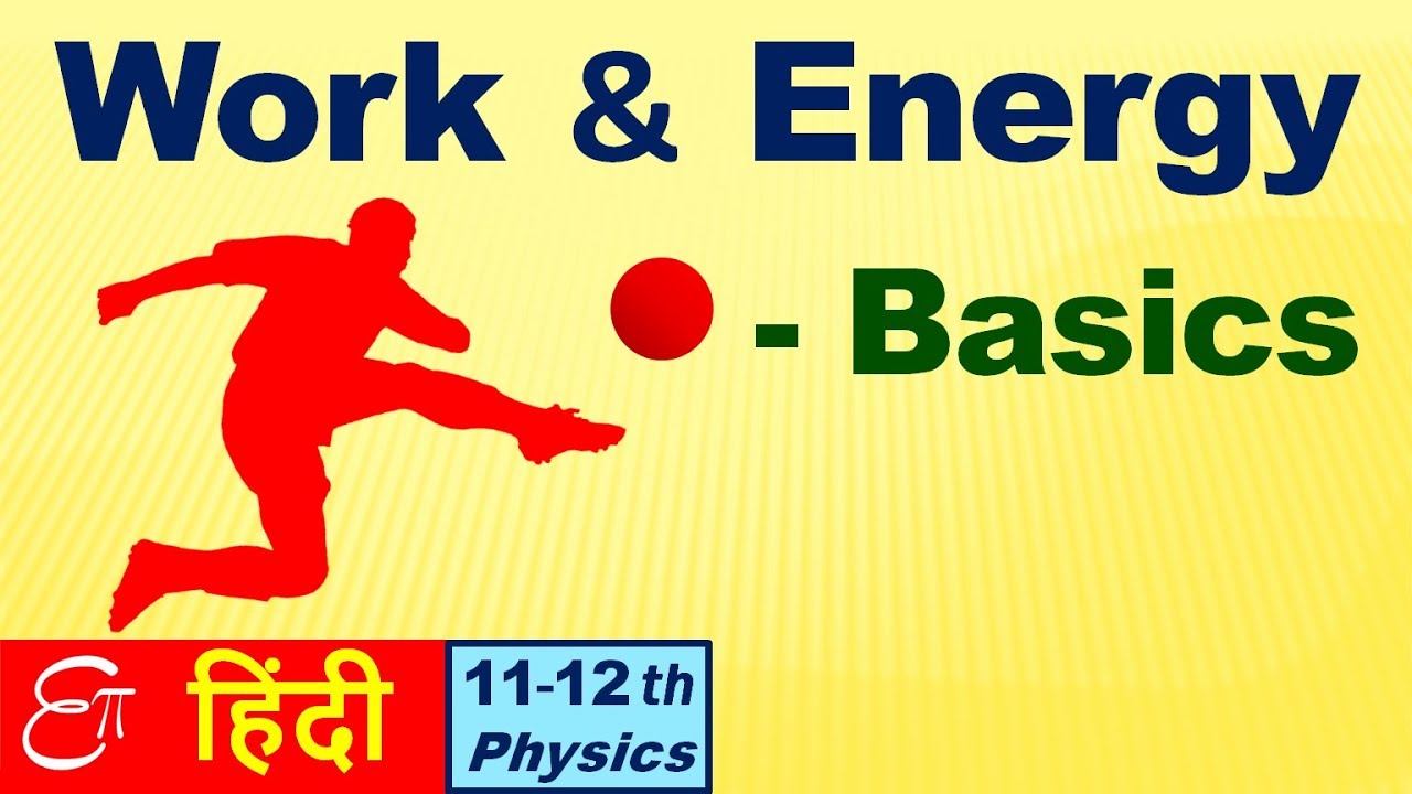 🔴 WORK ENERGY and POWER Basics in HINDI for Class 11 YouTube