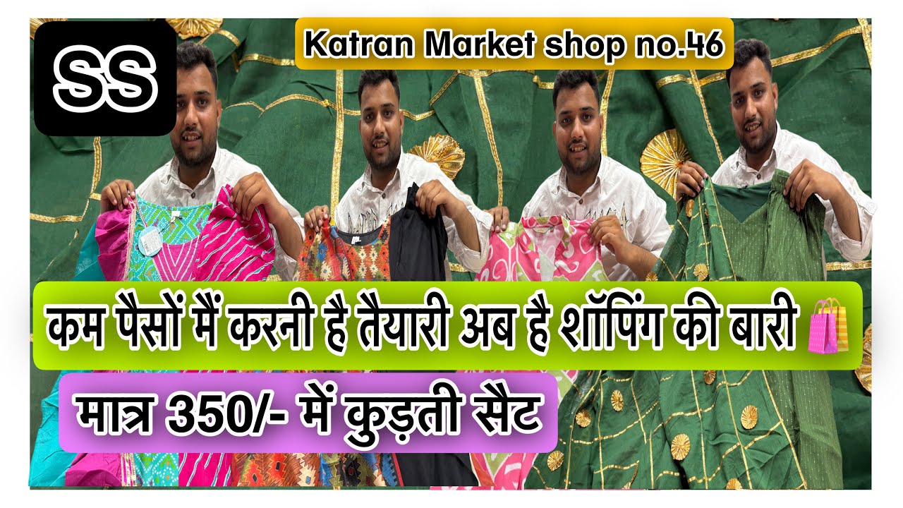 Shop no.46 Katran market export surplus Kurti wholesale  ￼| 