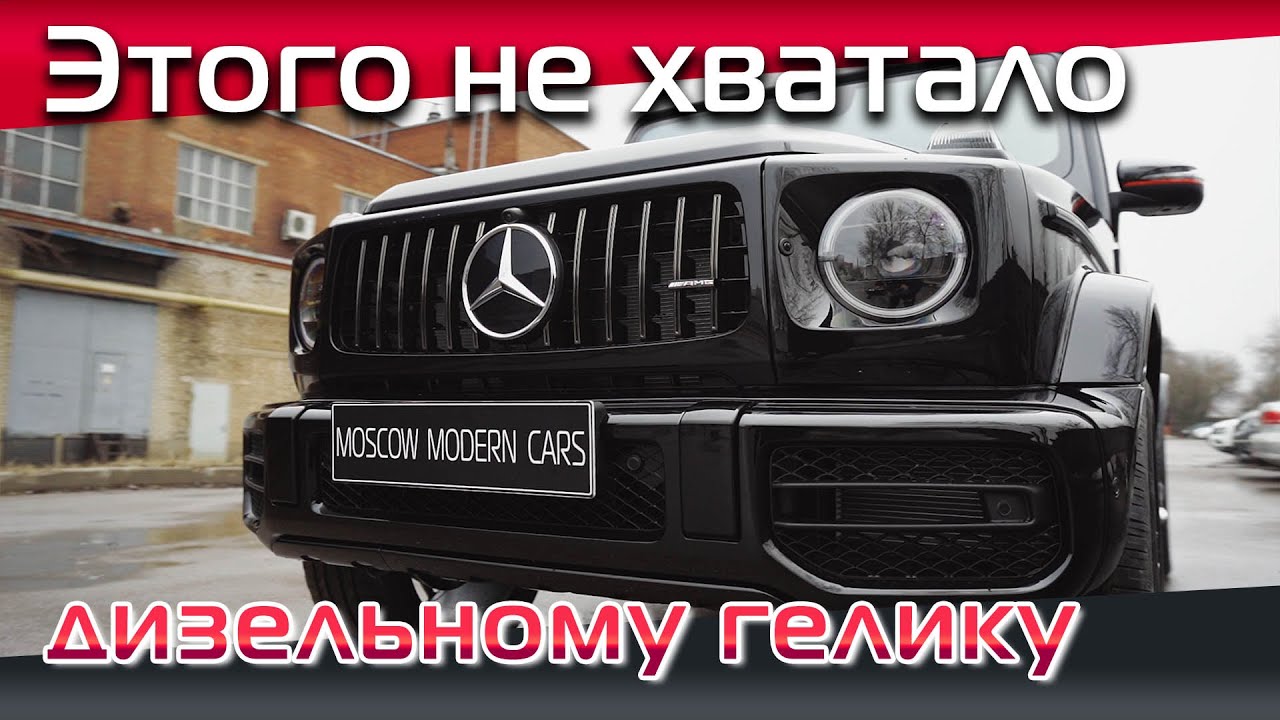 Делаем выхлоп еще громче! Новая версия активного выхлопа Enginevox Stage 2. Тюнинг Гелендвагена 18+