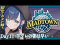 【#MADTOWN:11日目】「半グレ」の存在意義とは。【望月ほぐの/ゆにれいど!】