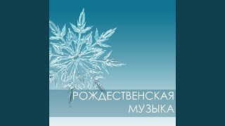 Глубокий сон screenshot 1