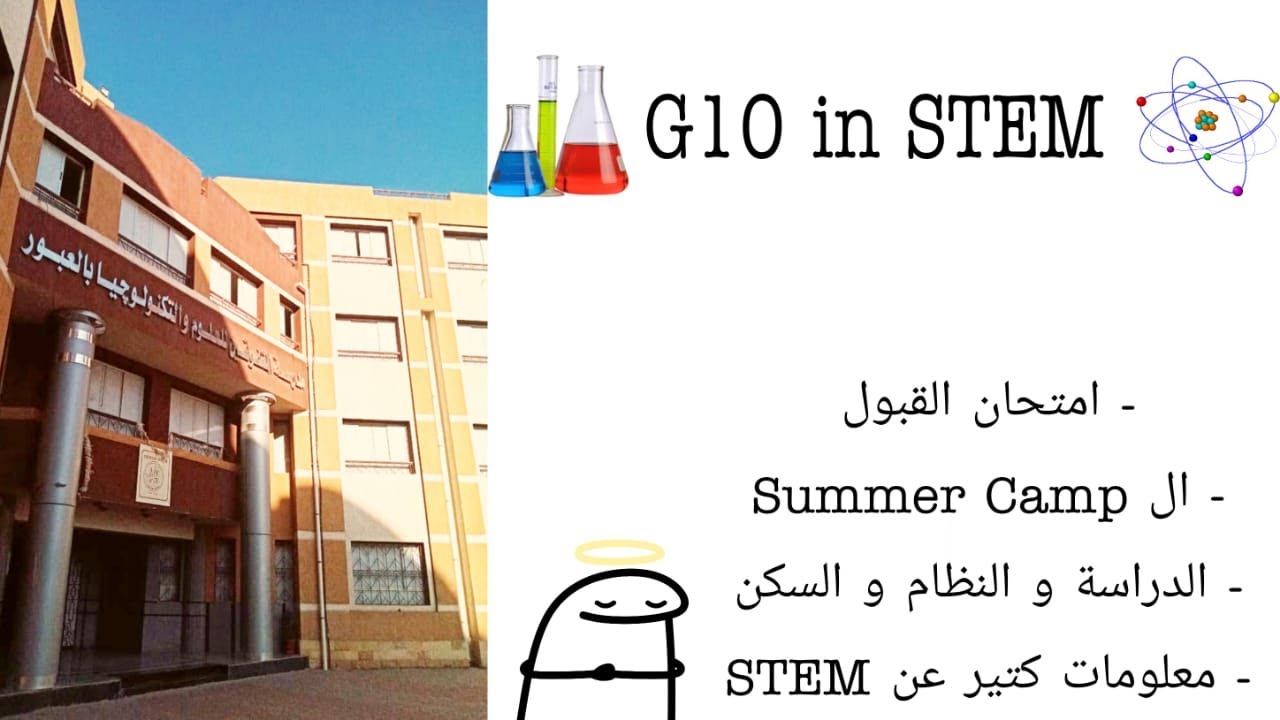 G10 in #stem ❤| قصتي من اجازة تالتة اعدادي لحد ما خلصت سنة اولى 📚