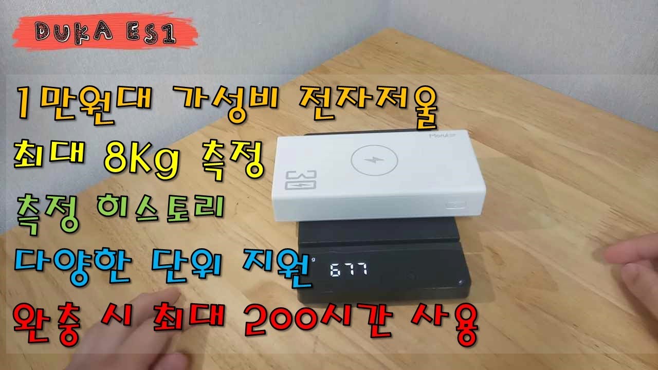 중국산 1만원대 가성비 정밀전자저울 리뷰!!