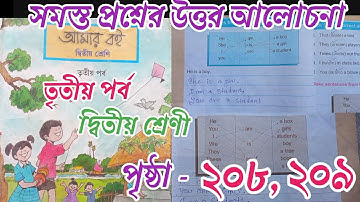 class 2,amar boi,part 3 page 208 to 209