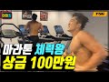 마라톤은 얼마나 빠른 속도로 뛰는 걸까 직접 뛰어 보았습니다 무조건 놀랍니다 ㄷㄷ 마라톤은 얼마나 빠른 속도로 뛰는 걸까 직접 뛰어 보았습니다 무조건 놀랍니다 ㄷㄷ