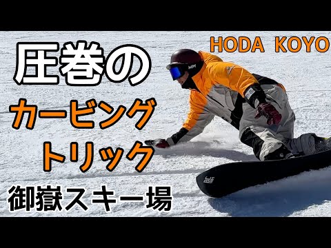 スノーボード kimitota Amazon | 23-24 眞空雪板等 侍 白 152cm マクウ サムライ