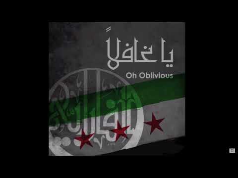 Oh Oblivious - ياغافلا