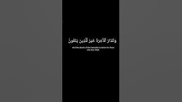 كروما شاشة سوداء ايآت قرآن 🌿 سورة الانعام 🌿
