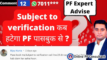 294 ये Subject to verification problem हटेगा कब ? In How many days transfer complete ?