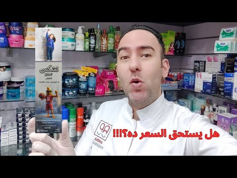 سعر تشكس جرووي    الفيتامين المعجزة لتنمية الذكاء وزيادة نمو الأطفال دكتور عيسوي