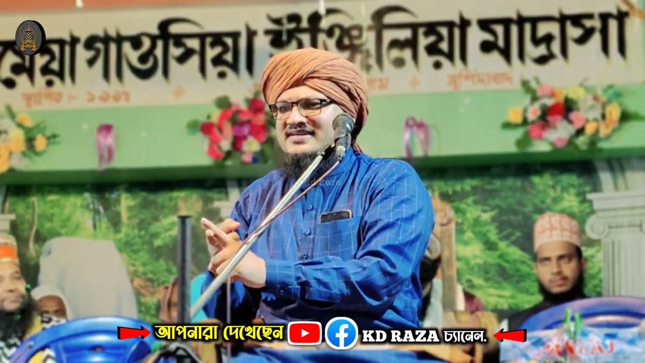 আহলে সুন্নাত ওয়াল জামাত, মুফতি জাহাঙ্গীর আলম রেজভী, New waz, jahangir alam New waz 