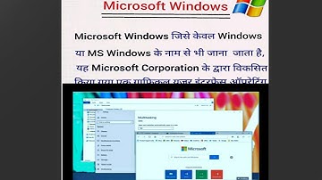 Microsoft Windows in hindi। Microsoft Windows।#shorts