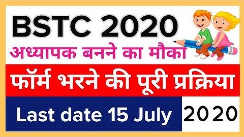 BSTC 2020 form online apply || Pre D.el.ed 2020 exam form apply online step by step