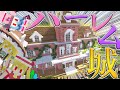 【マイクラ】可愛いメイドさん達のお城完成!part2【Touhou Little Maid/ゆっくり実況/マインクラフト/Minecraft/まいくら】
