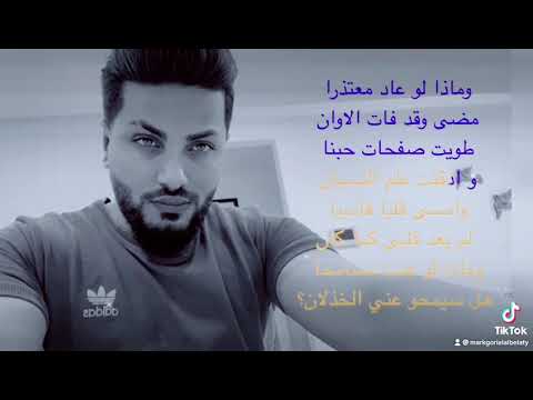 ماذا لو عاد معتذرا للشاعر مارك كوريال ٢٠٢١