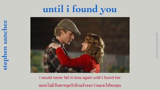 [THAISUB | แปลเพลง] until i found you - stephen sanchez