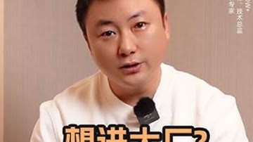 想进大厂？学历不够，履历来凑！ #JavaScript #前端开发工程师 #编程 #程序员 #web前端