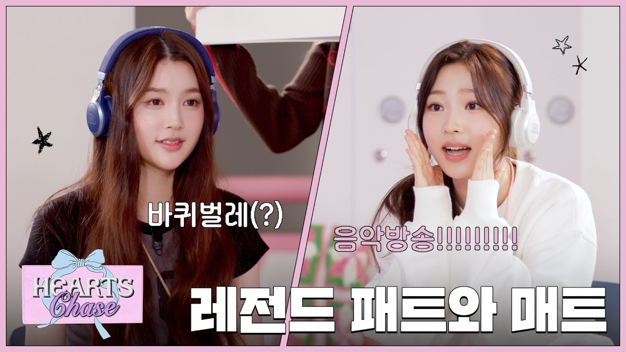 오늘은 냅게🕹️ 냅다 게임하는 날! ✦ʚ Hearts Chase EP.3 ɞ✦