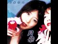 中森明菜 ( Akina Nakamori ) - Blue Lace