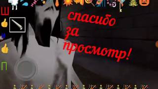 #мультики #длядетей #мультигра Ужасы Страшилки Слендерина #мультики #длядетей #мультигра Ужасы Страшилки Слендерина