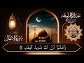 ما تيسر من سورة الأنفال القارئ عبدالرحمن أسامة