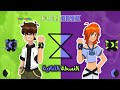 نسخة الأومنيتريكس الثنائية قصة 