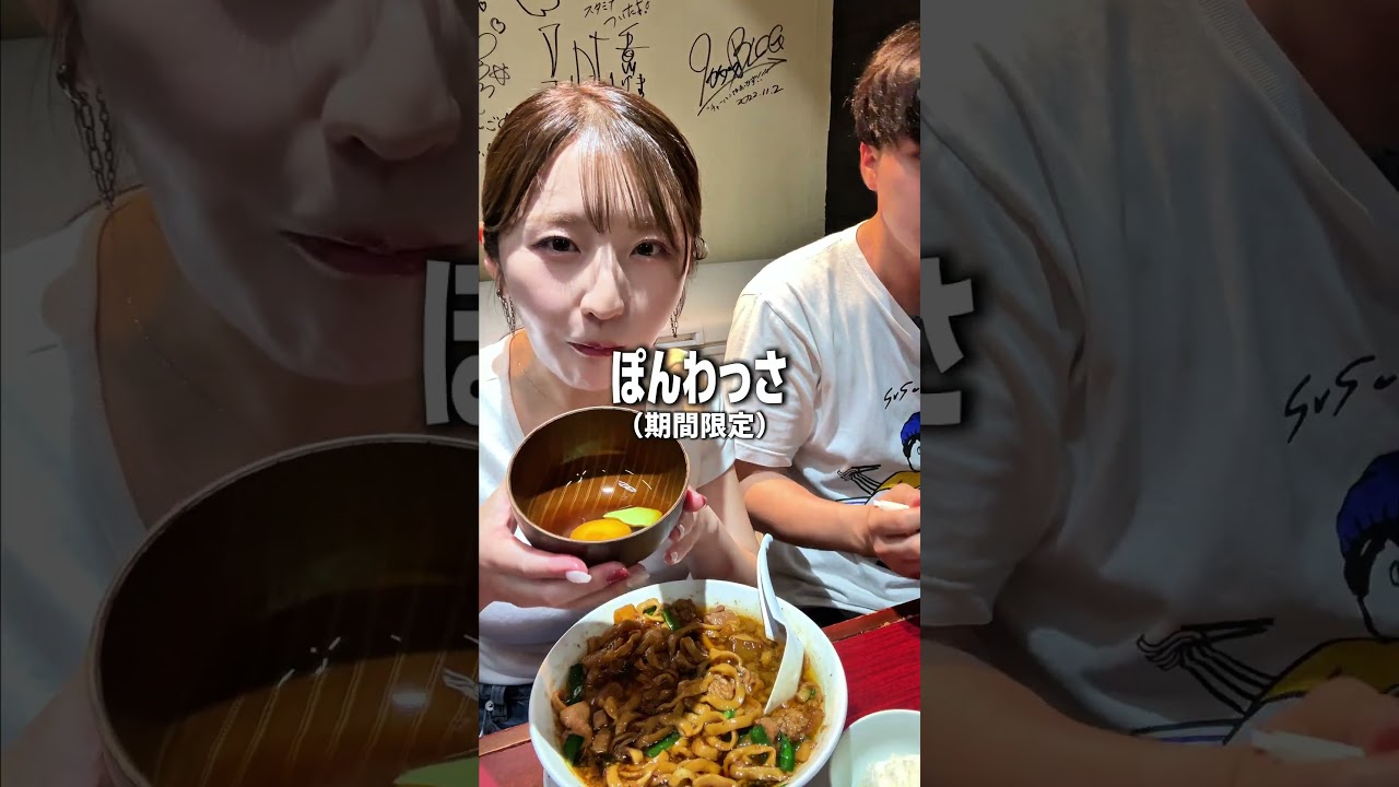 👇SUSURUさんコラボ第二弾! #元祖スタミナ満点らーめんすず鬼 #すず鬼 #ラーメン #shorts #japanesefood #susuru