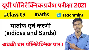 Up Polytechnic Entrance Exam Preparation 2021 | Maths | Class05 | Jeecup 2021 | Teachmint