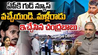 Good news for AP : Come along ,YS Jagan won't come back | CM Chandrababu Guarantee | Singapore