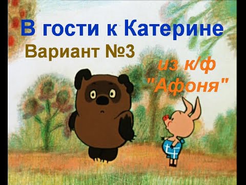 Мультконцерт Союзмультфильм. Мультконцерт 3. Яичница Винни пух. Вини 2024. Мультконцерт Союзмультфильм. Мультконцерт 3. Яичница Винни пух.