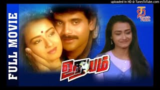 Idhu Neeyum Naanum - Udhayam (1989) | High Quality Clear Audio |